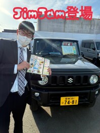 JimJamでジムニーとお出かけしよう！